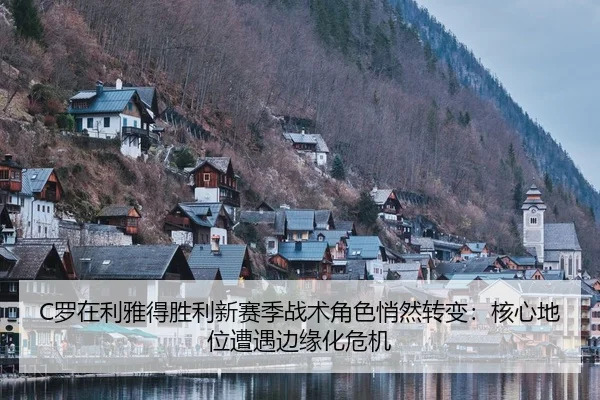 luo-zai-li-ya-de-sheng-li-xin-sai-ji-zhan-shu-jue-se-qiao-ran-zhuan-bian-he-xin-di-wei-zao-yu-bian-yuan-hua-wei-ji-3-448.jpg