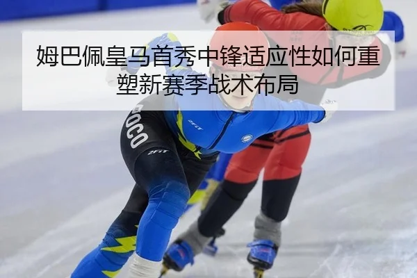 mu-ba-pei-huang-ma-shou-xiu-zhong-feng-shi-ying-xing-ru-he-zhong-su-xin-sai-ji-zhan-shu-bu-ju-2-483.jpg
