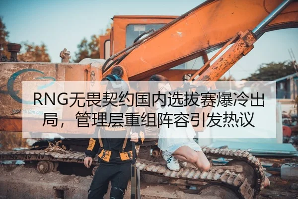 wu-wei-qi-yue-guo-nei-xuan-ba-sai-bao-leng-chu-ju-guan-li-ceng-chong-zu-zhen-rong-yin-fa-re-yi-3-146.jpg
