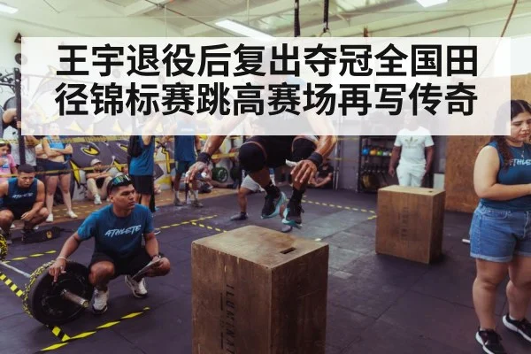 athlete training