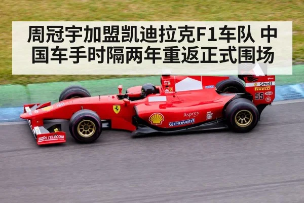 Formula 1 race car